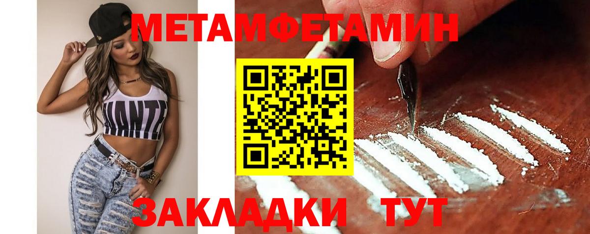 Белая Калитва  АМФ  Вход с VPN  Амфетамин VHQ 