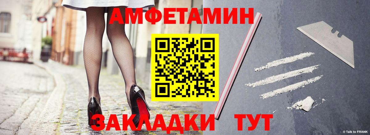 Амфетамин Розовый Белая Калитва