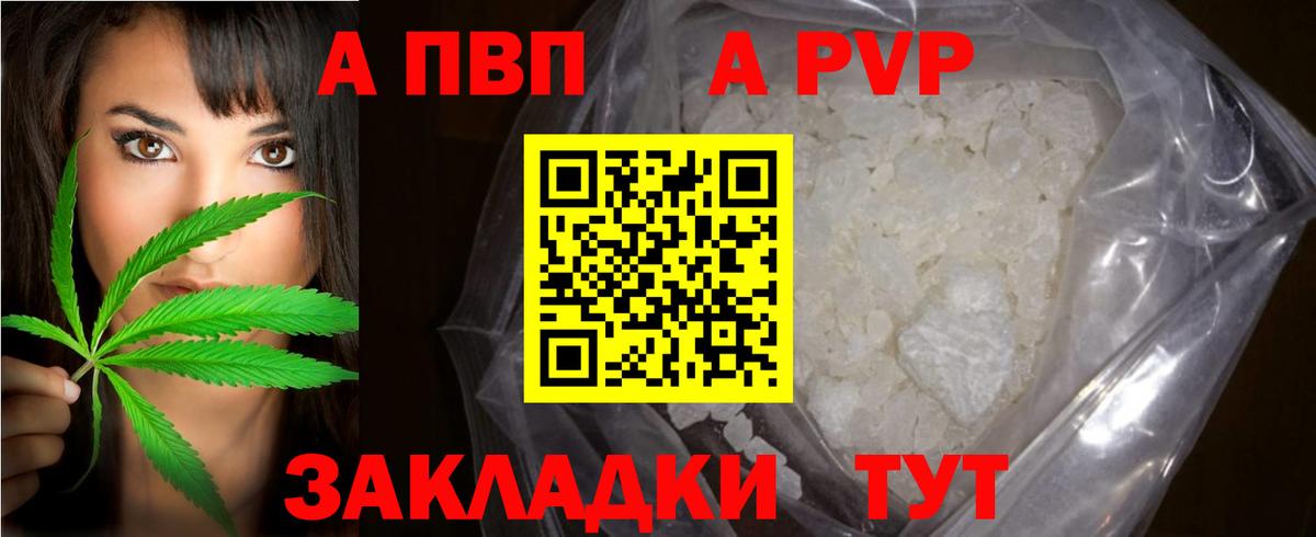 A-PVP Соль  Вход с VPN  Alpha-PVP  Белая Калитва  Alpha-PVP Соль  Alpha PVP кристаллы 