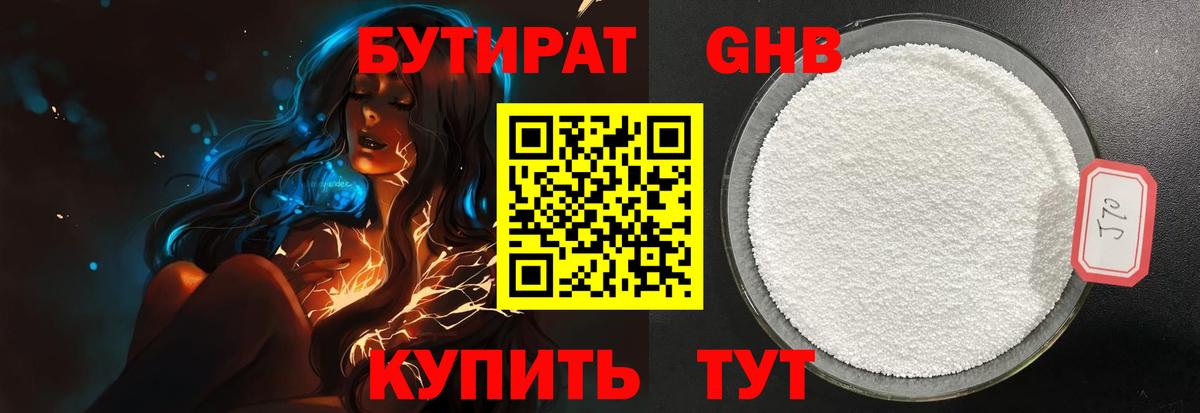 Бутират оксана  Бутират  Белая Калитва  Вход с VPN 