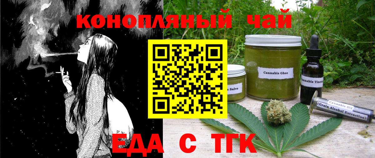 Белая Калитва  Печенье с ТГК конопля  Вход с VPN 