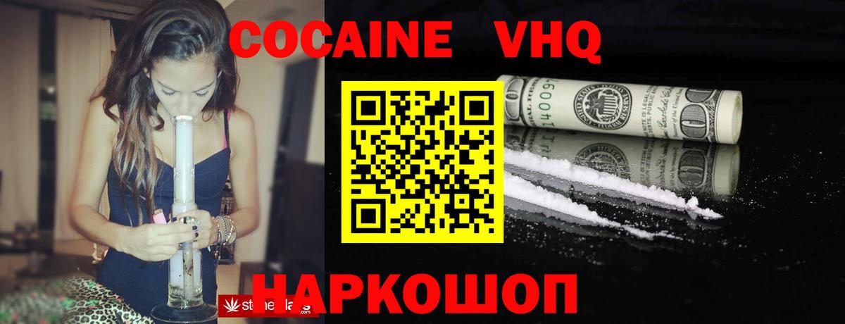 Белая Калитва  Кокаин Боливия  Кокаин  Cocaine Колумбийский  Вход с VPN 