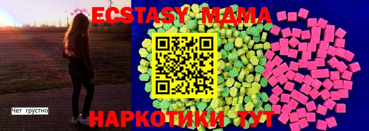 Белая Калитва  Экстази таблы  Экстази диски  Вход с VPN 