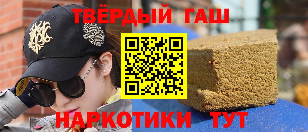 ГАШ  ГАШ hashish  Вход с VPN  где найти наркотики  Белая Калитва 