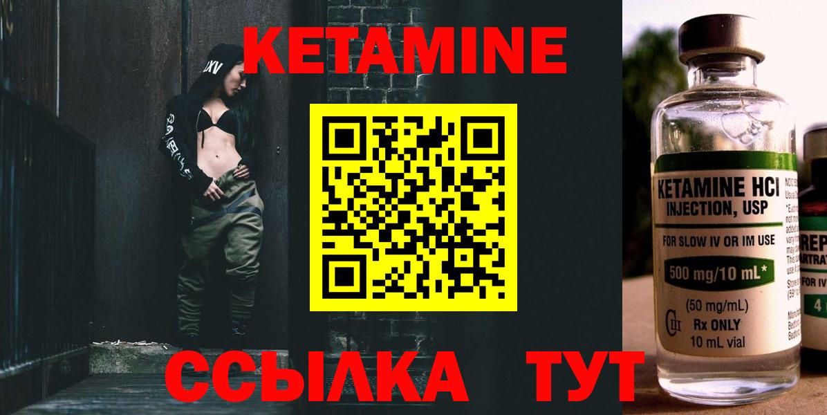 КЕТАМИН VHQ  Вход с VPN  КЕТАМИН ketamine  Белая Калитва 