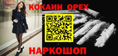 кокаин перу Туймазы
