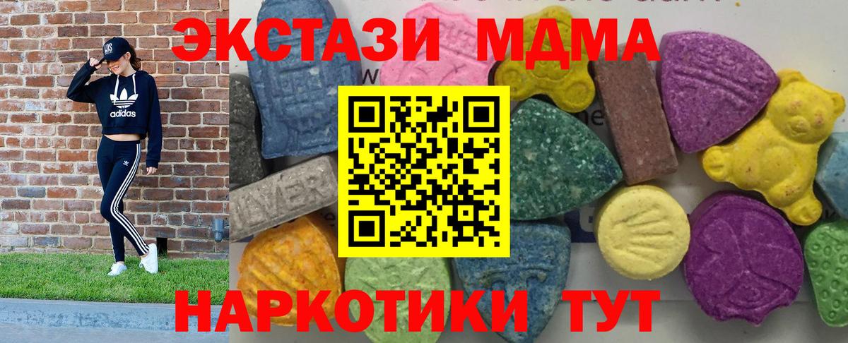 MDMA молли  МДМА  Белая Калитва  Вход с VPN 