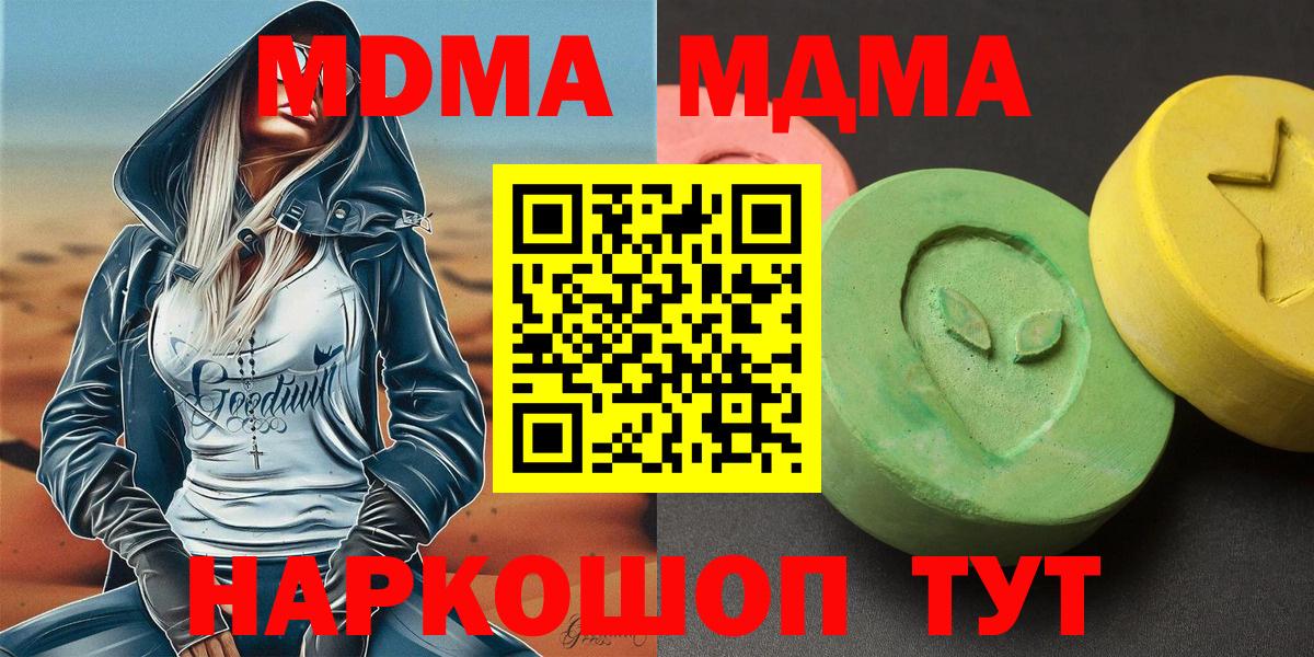 MDMA VHQ Белая Калитва