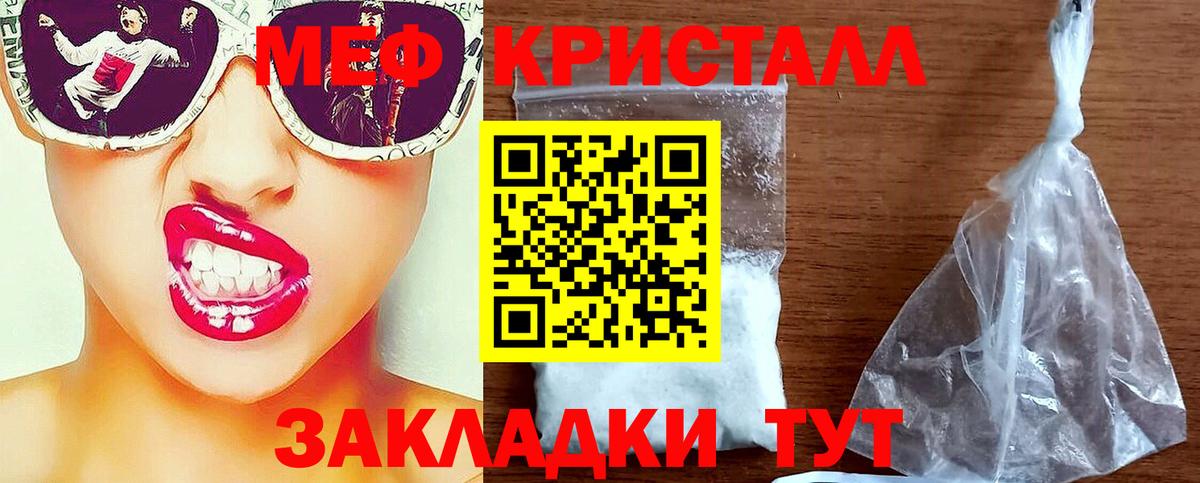 Меф Белая Калитва