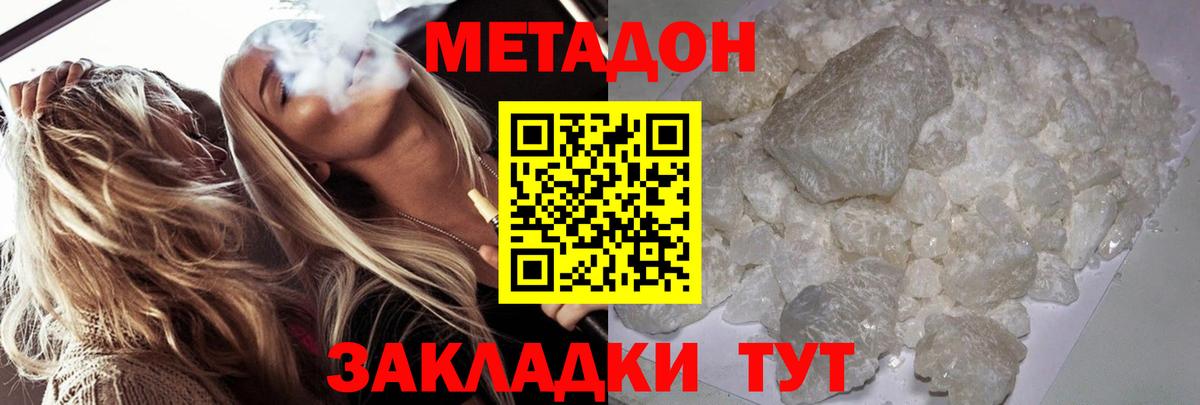 Метадон белоснежный  Метадон methadone  blacksprut маркетплейс  Вход с VPN  Белая Калитва 