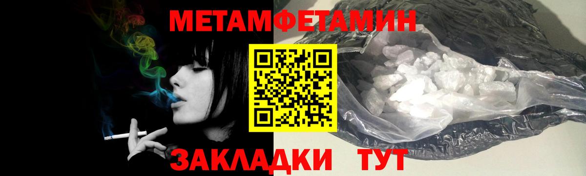 Метамфетамин винт  Вход с VPN  Белая Калитва 