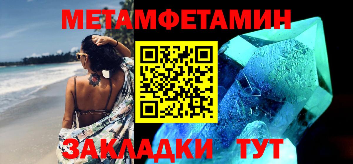 МЕТАМФЕТАМИН витя Белая Калитва