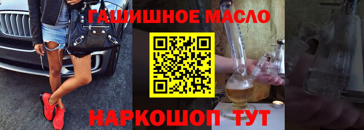 ТГК THC oil Белая Калитва